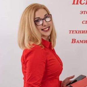 Валентина Этина - психолог